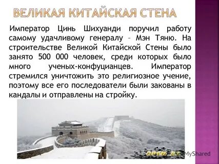Стена рассказ