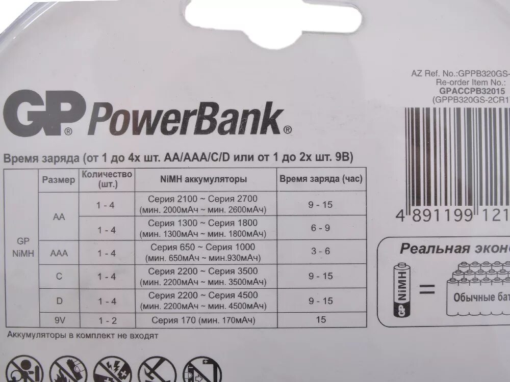 GP Powerbank gppb80. Сколько заряжать аккумуляторные батарейки 1000 ААА. GP gppb320. GP Powerbank 3 gppb04gs.