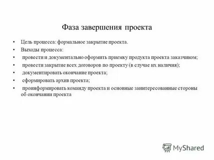 Завершить оформление