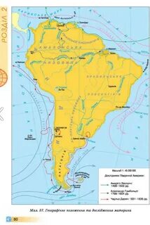 За фізичною картою атласу та малюнком 57 визначте, які течії омивають материк. Ч