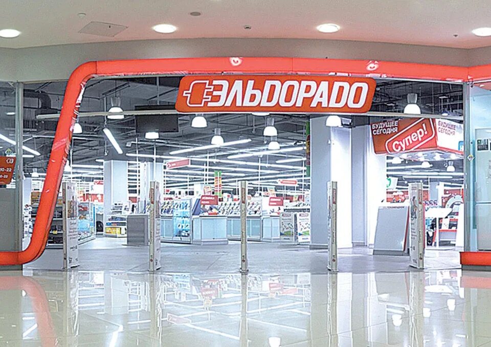 Эльдорадо усть-илимск. Почтовая 23 тц базар. Тц солнечный эльдорадо. Эльдорадо трактовая. Эльдорадо трактовая.
