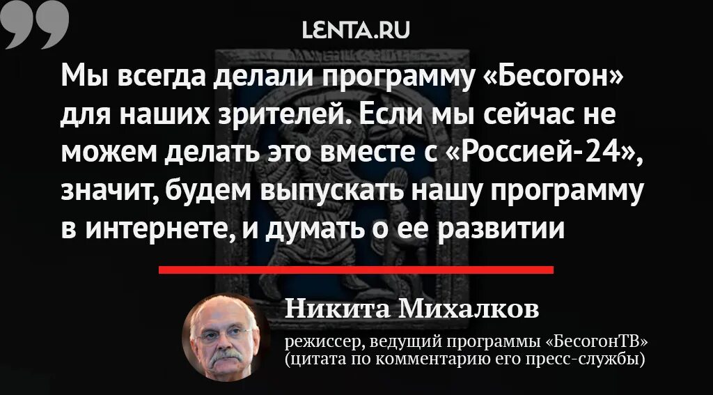 Бесогон ТВ. Бесогон ТВ мемы. Ведущий программы Бесогон. Программа передач Бесогон. Бесогон что означает