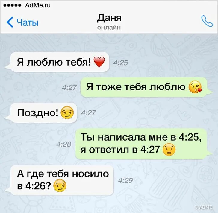 Переписываться девушками чат. Прикольные переписки в чатах. приколы в чате. приколы из чатов. прикольные чаты.