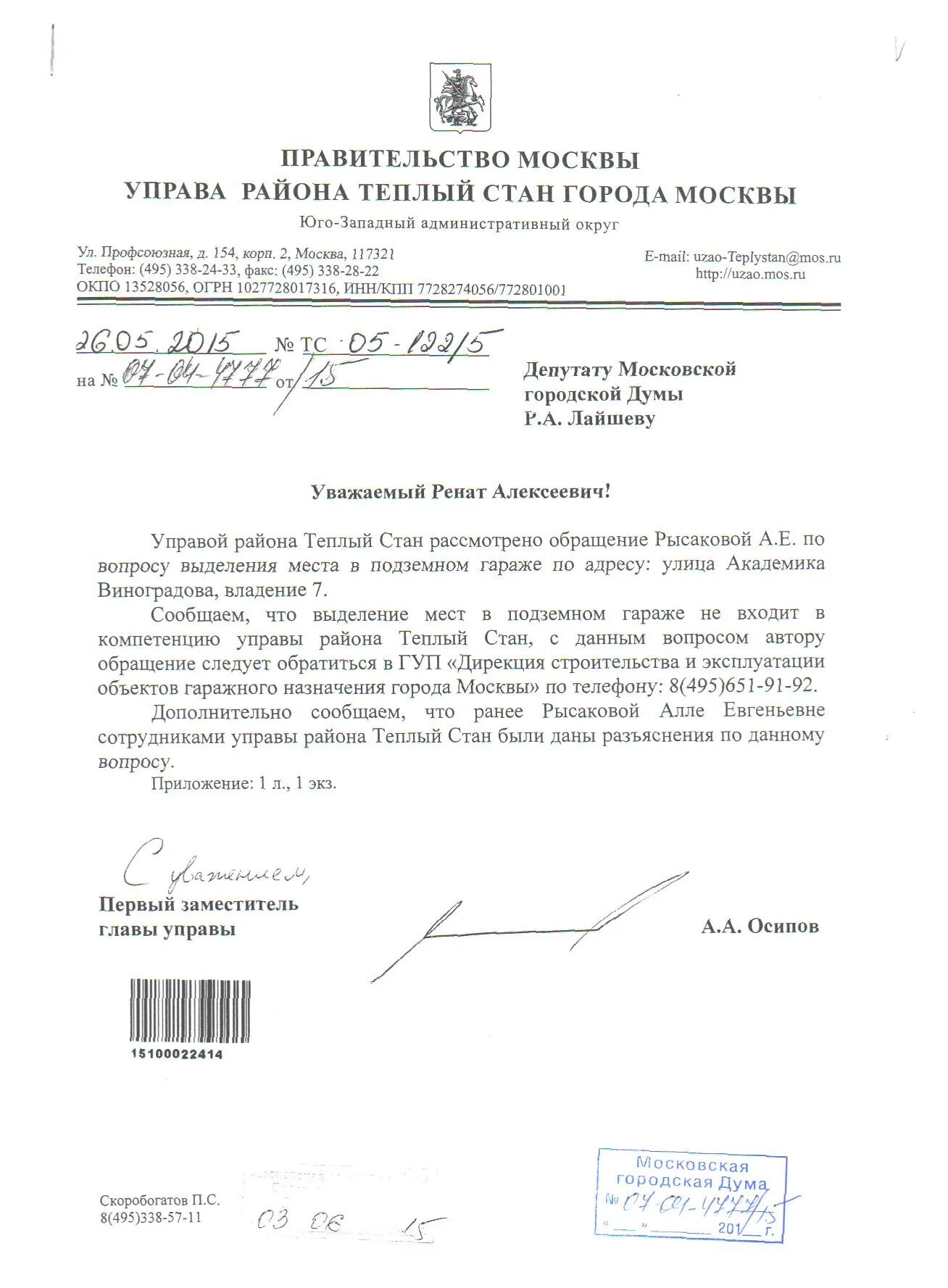 глава района теплый стан. павел журавлев управа. управа района теплый стан. управа теплый стан рябченко роман геннадьевич. павел журавлев управа.