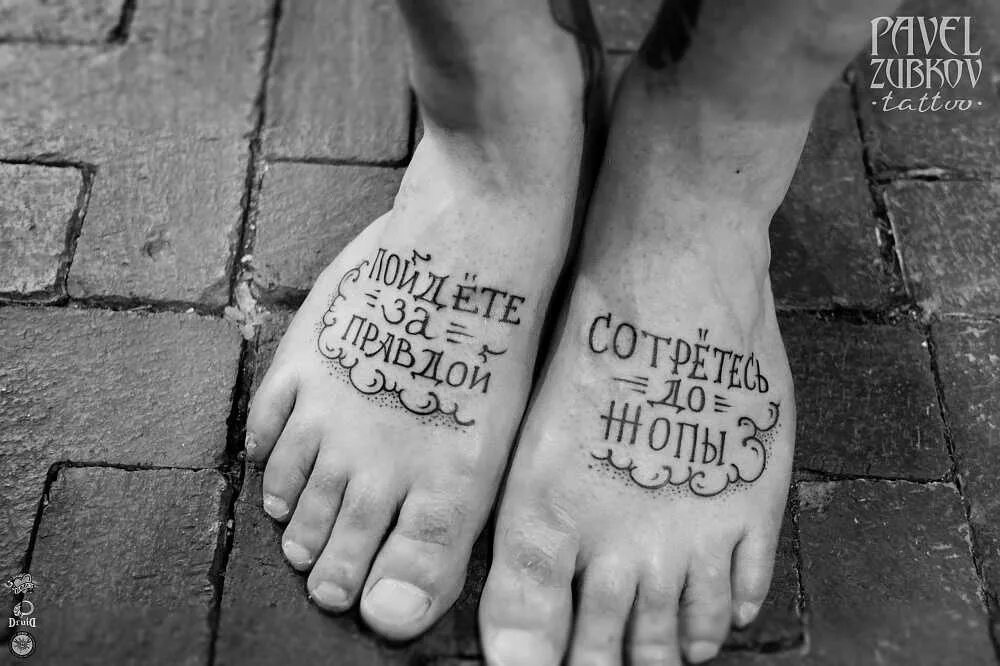Make your choice make your life. Тюремные надписи на ногах. Татухи на ногах мужские надписи. Пойдёте за правдой сотретесь до. Татуировки надписи.