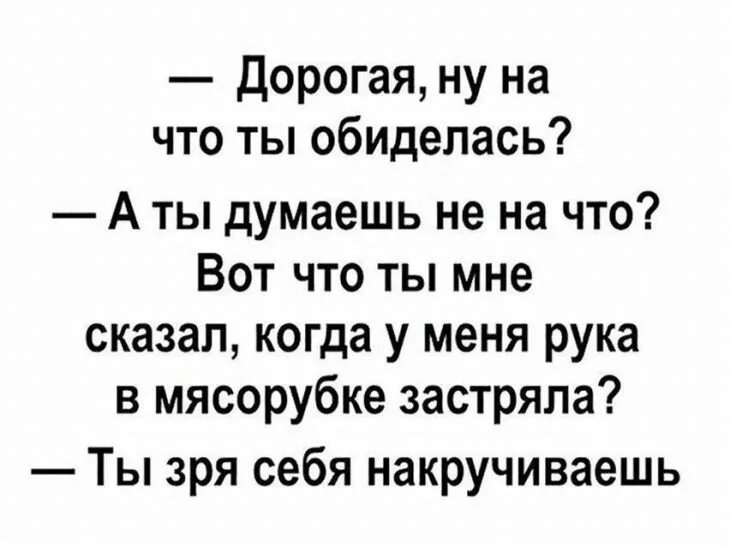 Красивые статусы для девушек. Обидел девушку что сказать. Если человек оскорбляет. Обидел девушку что сказать. Обидел девушку что сказать.