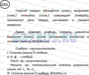 Продолжите рассказ употребите глаголы в разных временах
