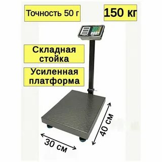 Весы напольные до 100 кг