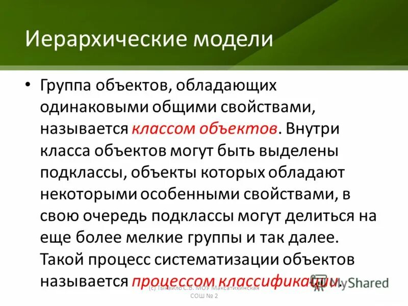 Функции класса называются