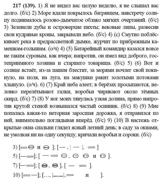 Русский язык 9 класс задания. Упражнения по русскому языку 9 класс. Задачи по русскому языку 9 класс. Упражнение по русскому языку девятый класс. Русский язык 9 класс упражнение 280