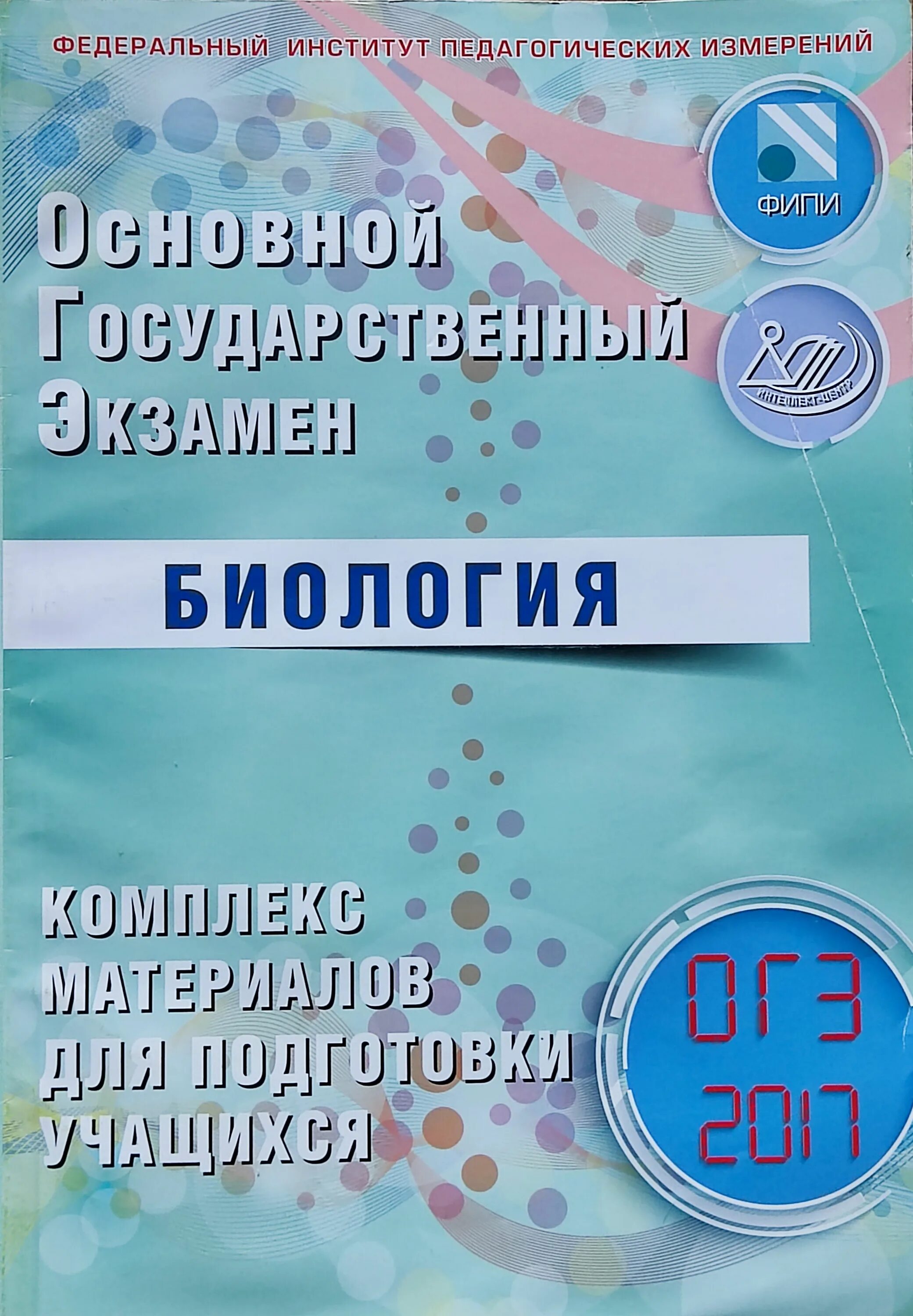 2017 informatika