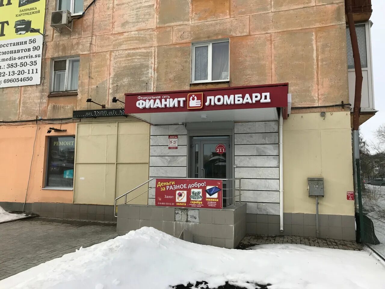 Космонавтов 90. Салон красоты мерлин. Космонавтов 108б. Космонавтов 90 екатеринбург. Космонавтов 90.
