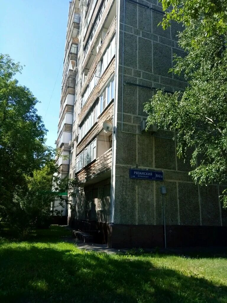 мобизап. москва рязанский проспект 65. 2. рязанский проспект 105. рязанский проспект 84.