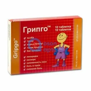 Грипго