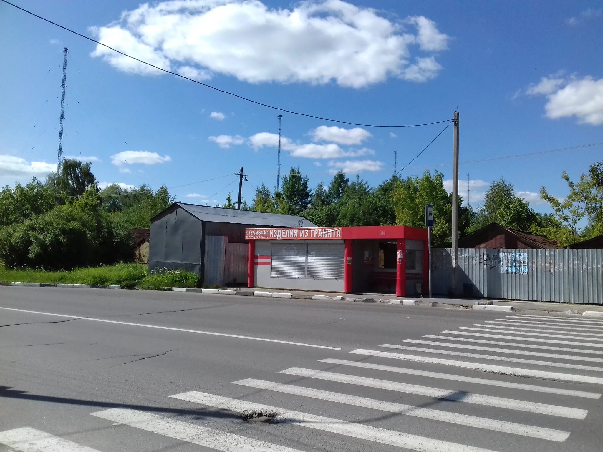 Остановки электросталь. Остановки электросталь. Электросталь остановки. Авангард электросталь. Улица победы электросталь.