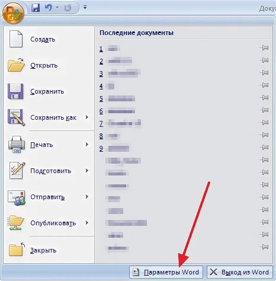 Как открыть меню файл. Меню файл в Ворде 2007. Меню файл в Ворде. Меню Формат в Ворде 2010. Word 2007 меню файл.