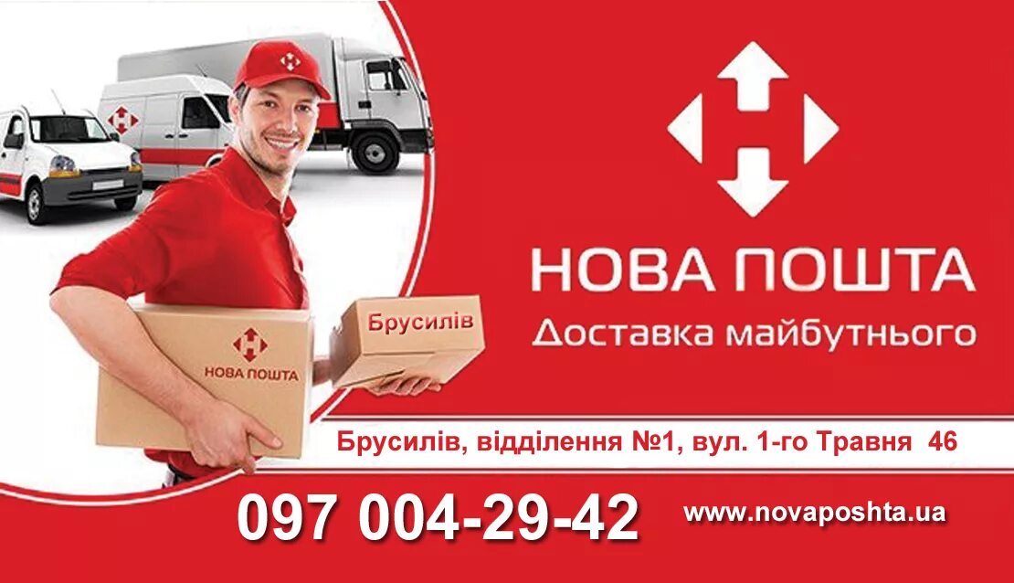 Нова пошта. Нова дота. Новая почта картинка. Нова пошта логотип.