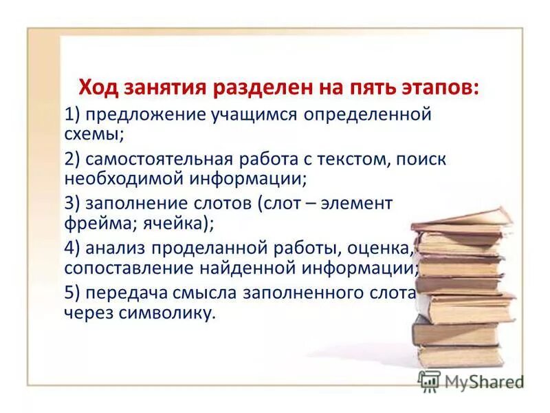 самое длинное предложение. предложение про учителя. учащийся предложения. перечитывать окончание. учащийся предложения.