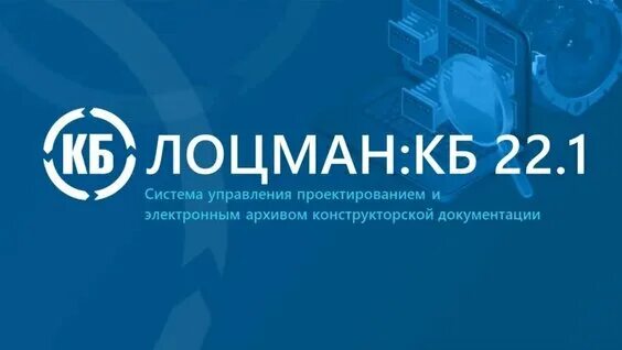 Лоцман пенза. Лоцман пенза. Лоцман plm логотип. Лоцман plm logo. Тц лоцман муром.