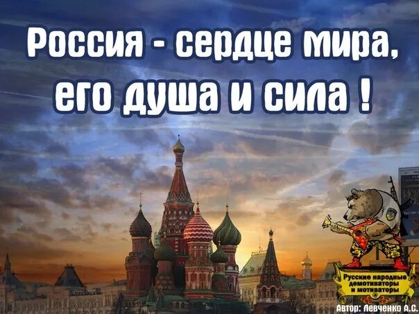 Сохранить россию государству. Великая Россия. Россия Великая Страна. Великая Россия картинки. Россия величайшая Страна.