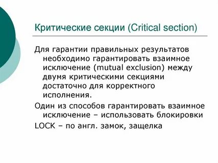 Кто написал критическую статью