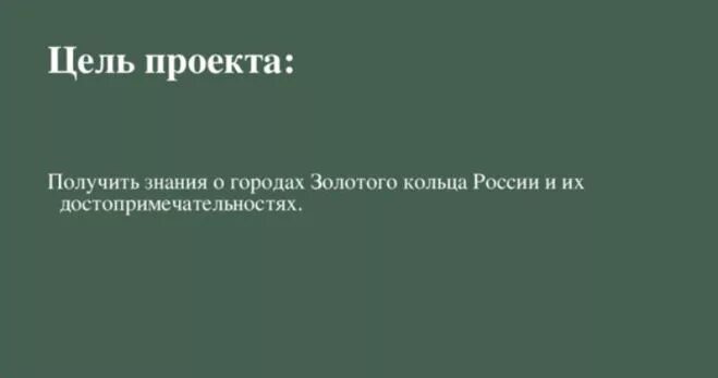 Проект музей путешествий окружающий мир 3. Путешествие в музей. Вывод по проекту музей путешествий. Проект музей путешествий. Цель проекта музей путешествий.