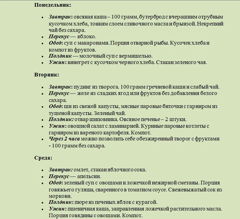 Гипохолестеринемическая диета стол 10 примерное меню на неделю. Гипохолестеринемическая диета таблица продуктов для женщин. Гипохолестериновая диета 10 примерное меню. Примерное меню диета стол 10 для снижения холестерина. Меню на неделю при повышенном креатинине