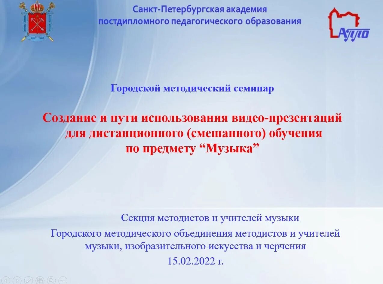 Аппо кафедры. СПБ АППО. Академия постдипломного образования. Эмблема АППО СПБ.