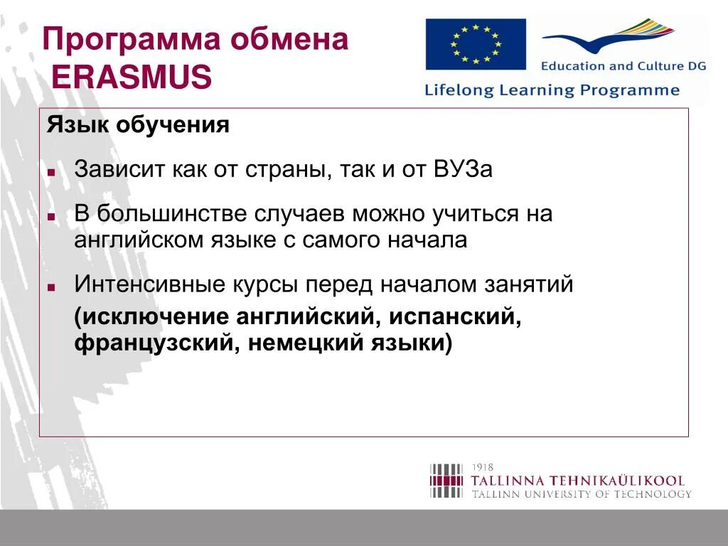 Программы обмена для школьников в сша. Программы по обмену. обменная программа. erasmus программа международного обмена. международные программы обмена студентов.