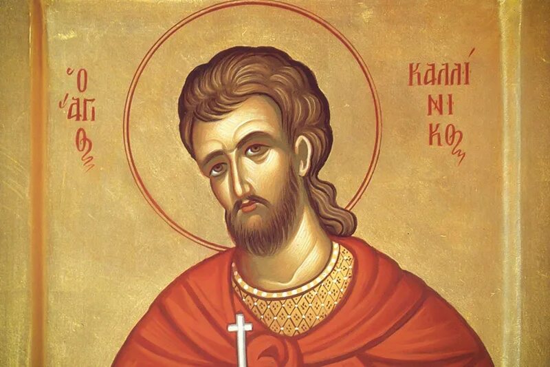 Мученик каллиник. Мученик каллини́к киликийский. святой мученик каллиник. великомученик калинник киликийский. икона мученика каллиника.