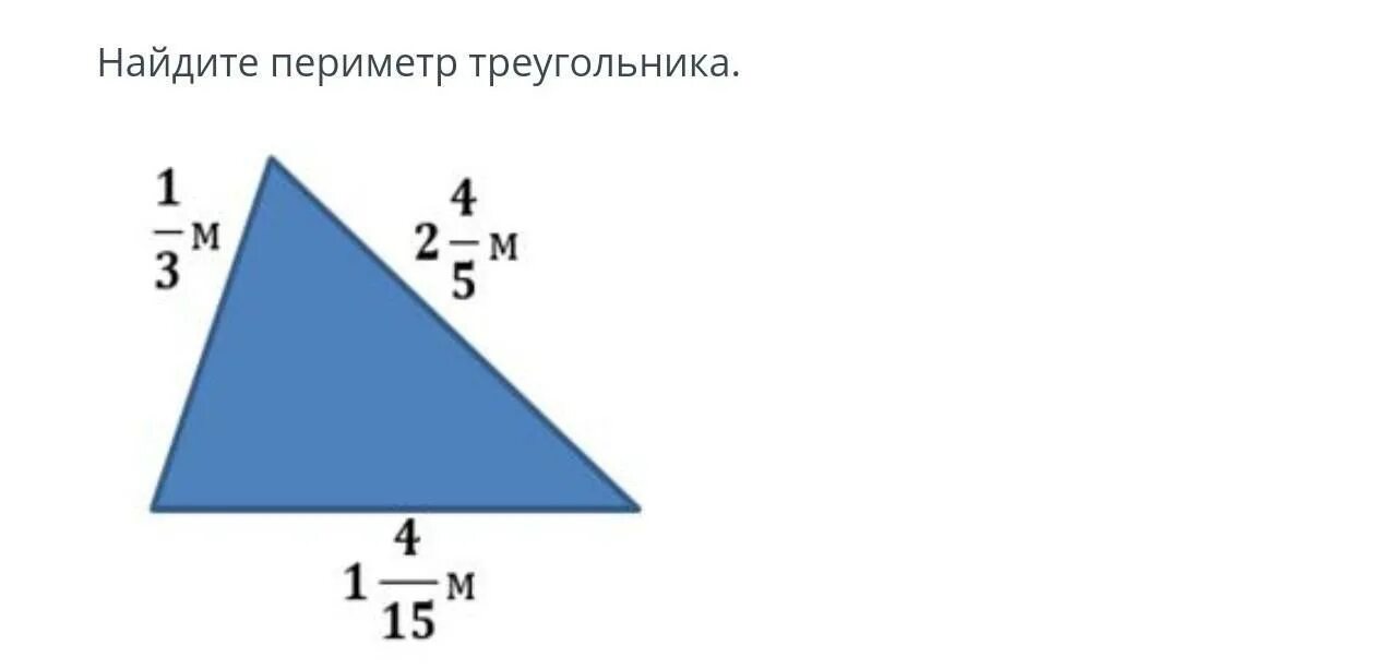 Периметр треугольника по высоте. Периметр правильного треугольника. Как найти периметр треугольника 3 класс. Периметр треугольника FGN. Периметр треугольника 28 см длины первой