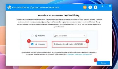 Забыл пароль ноутбук виндовс 10