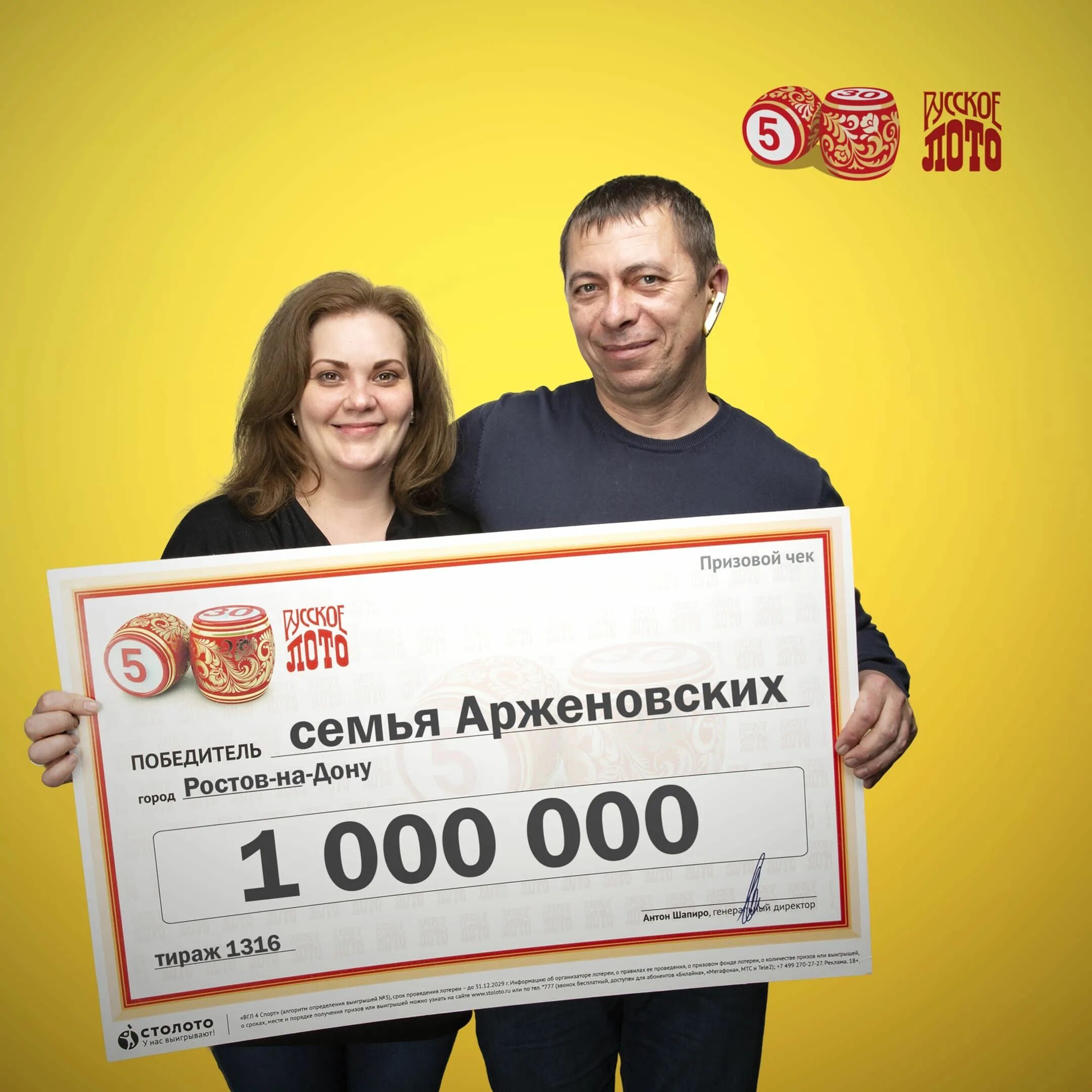 В какую лотерею можно выиграть. Столото. победитель лотереи. выигрыш в лотерею.