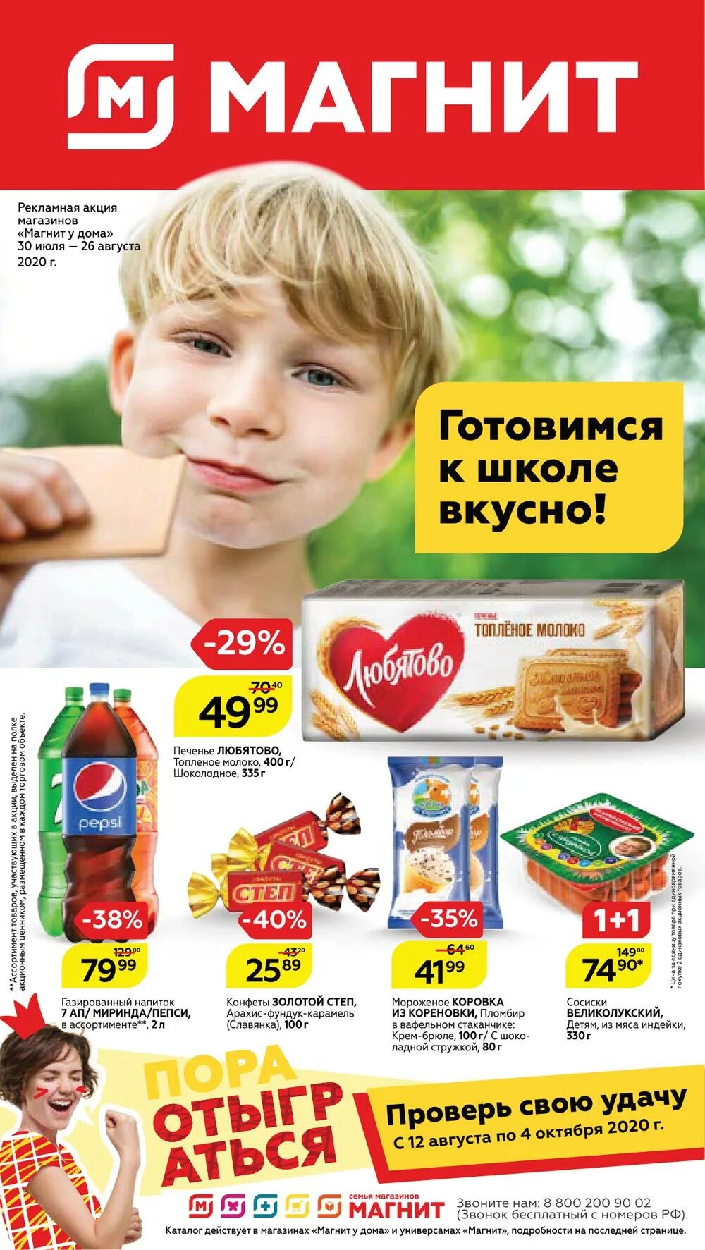 Скидка на посуду. В дом акции. В дом акции. Новогодняя акция на дом. В дом акции.