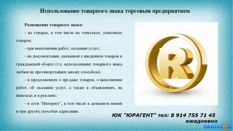 Оригинальность товарного знака
