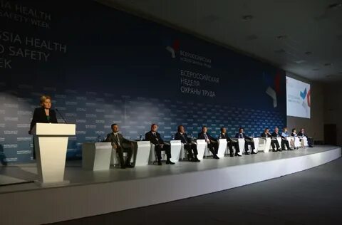 Минтруд 2017