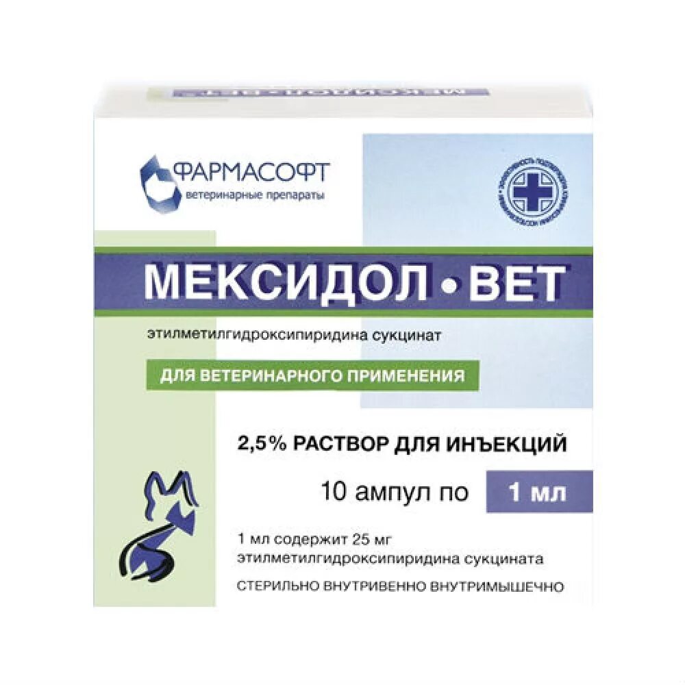 Мексидол раствор для инъекций 5 мл. Мексидол-вет 5 2 мл. Мексидол раствор 5мл амп 10. Мексидол-вет р-р д/и 2.5% 1мл n10 ветеринарн..