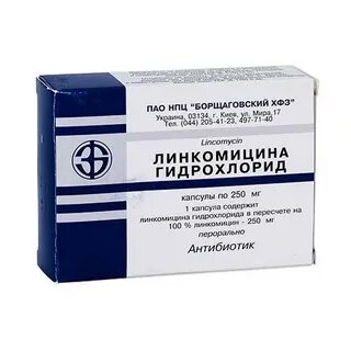 Линкомицина гидрохлорид