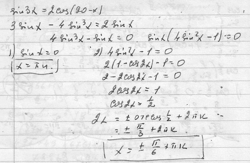 Cos2x 0 25. Sinx=1/4 тригонометрическое ур е. Решение ур е. Е = em cos(ωt - kr). X = M cos (ωt + f0) формула.
