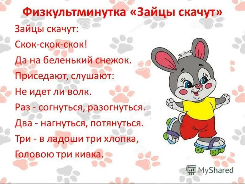 Как прыгает заяц. Заяц в прыжке. Кролик прыгает. Заяц беляк. Заяц в движении.