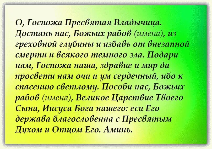 Сильные молитвы о болящем ребенке. Молитва о здравии болящего человека самая сильная. Молитва Божией матери о здравии болящего. Молитва Пресвятой Богородице о здравии болящего себя. Молитва Богородицы о здравии болящего.