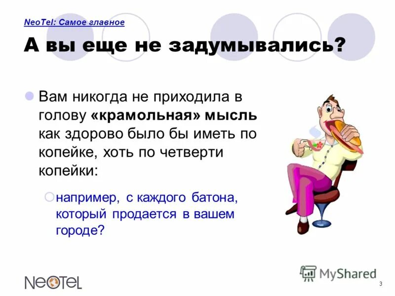 крамольная мысль. крамольные слова. крамольная мысль. из предложений 20 22 выпишите слово с чередующейся безударной гласной. крамольные слова.