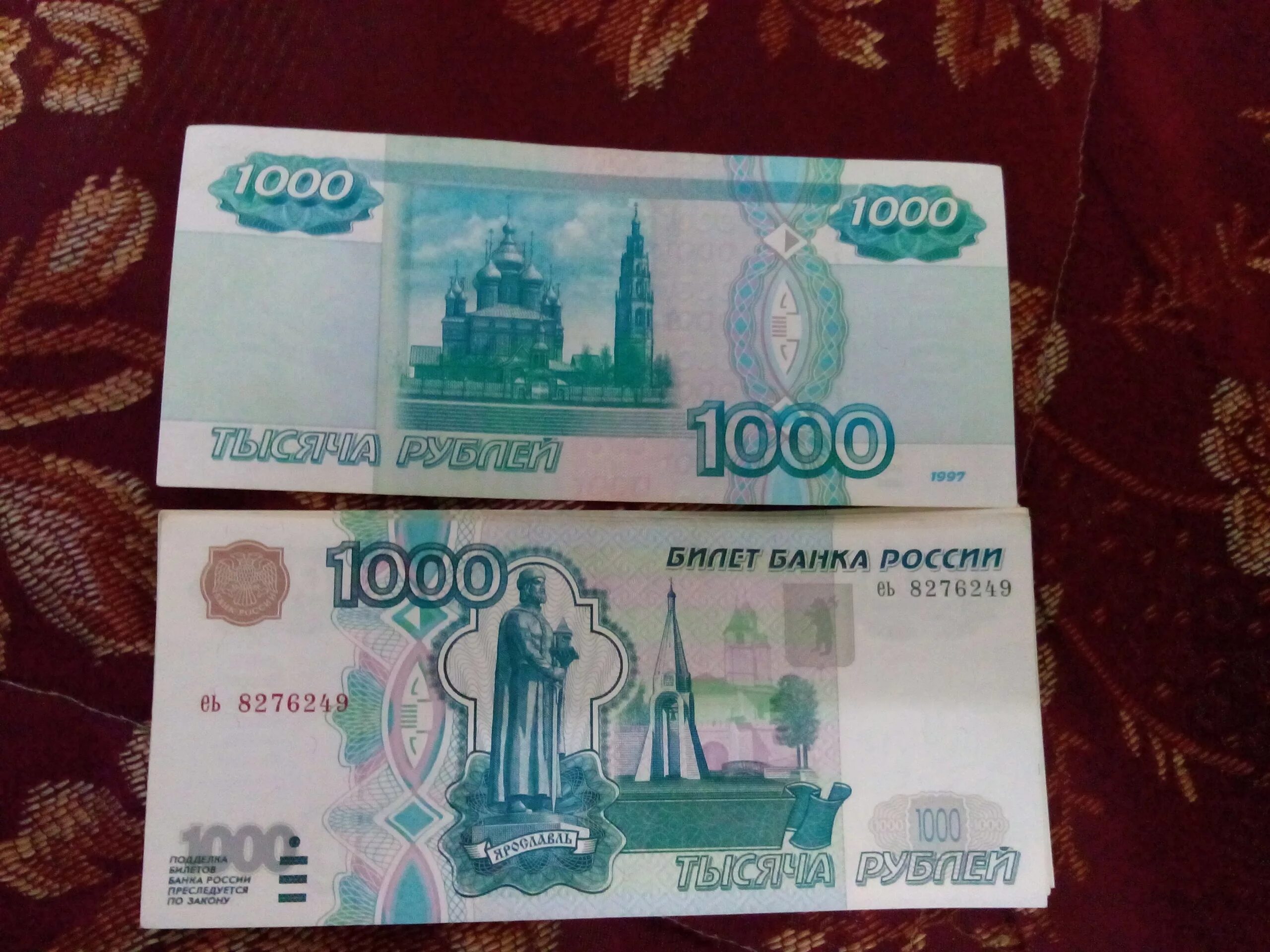 Го 1000 рублей. Купюра 1000. 1000 Рублей. Банкнота 1000 рублей. Тысяча рублей купюра.