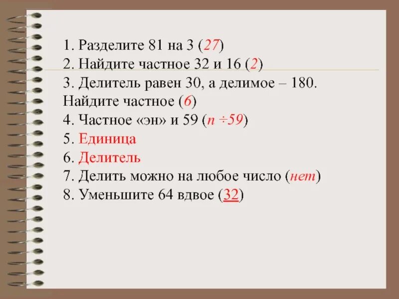 3 делим на 32. Как разделить 81 разделить на 3. 1 Разделить на 1/3. Как поделить 3 на 1/3. Сколько будет 3 разделить на 1.