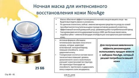 Ночная маска для лица отзывы