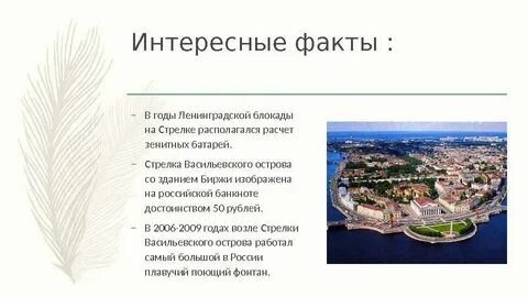 Факты про ленинградскую область