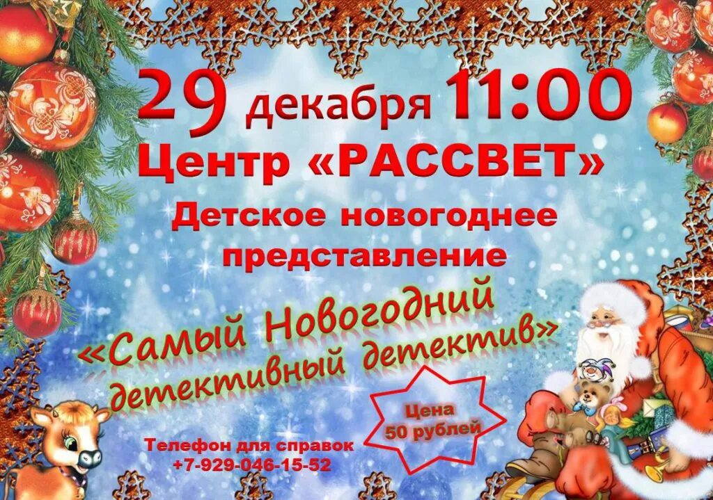 новогодние представления первоуральск