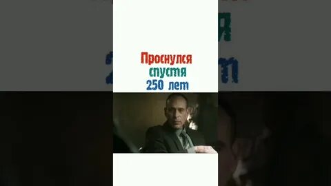 Спустя 250 лет вернулись на землю