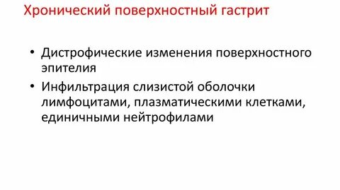 Как лечить поверхностный