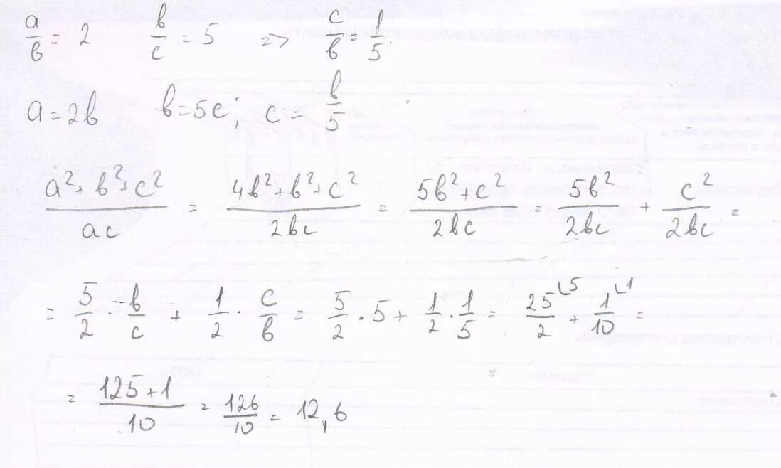 Числа a b таковы. Числа a b c таковы что. целые числа a b и c таковы (a+b) c ab c. числа ab c таковы что a+b+c=0. натуральные числа a,b,c таковы, что 73нод(a,b,c).